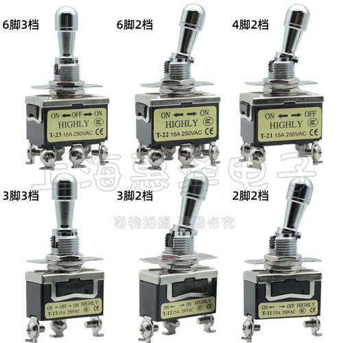 台湾2脚3脚4脚6脚2档3档防碰撞误操作带保险锁拉拔式钮子开关M12