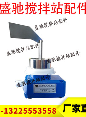 粉料筒仓料位计/ILTC0料位仪/阻旋料位开关/水泥罐料位报警开关