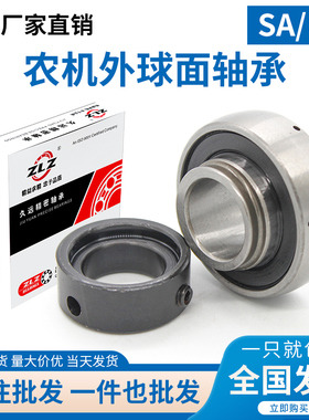 农机外球面轴承UE SA205 SA206 SA207 SA208 SA209 SA210高速
