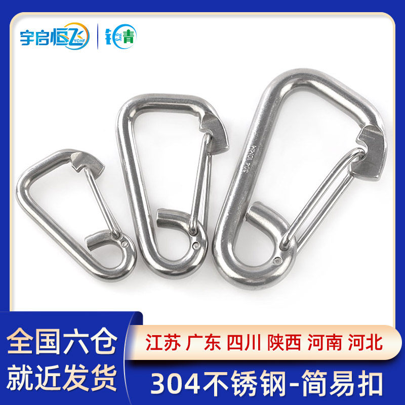 304不锈钢弹簧扣平头简易登山扣弹簧钩潜水扣链条扣刀型钩连接环,童装/婴儿装/亲子装,泳帽,淘宝优惠券,粉丝福利购,淘宝优惠卷