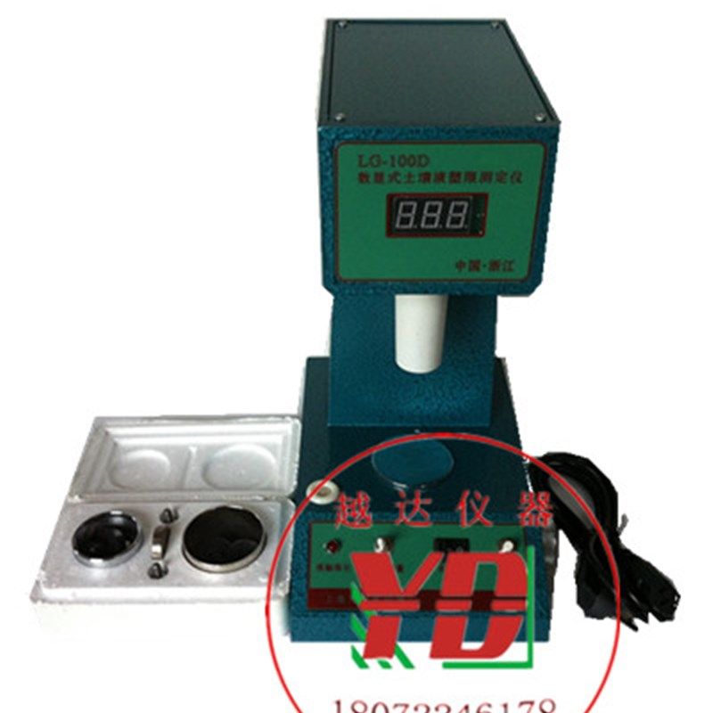 越达数显液塑限联合测定仪,土壤液塑限联合测定仪,数显液塑限仪