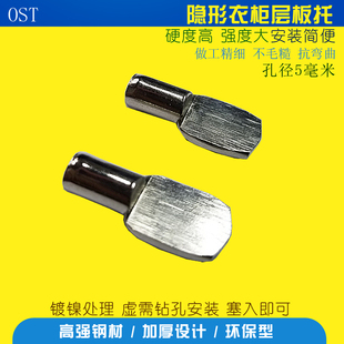 衣柜层板隐形拖钉活动玻璃层板托钉隐形橱柜活动层板托钉固定托