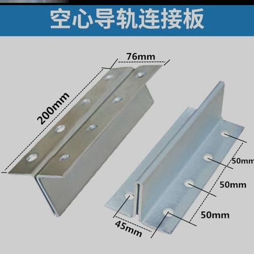 导轨连接板电梯导轨连接板/接导板主轨T89/T75/副轨T5K空心