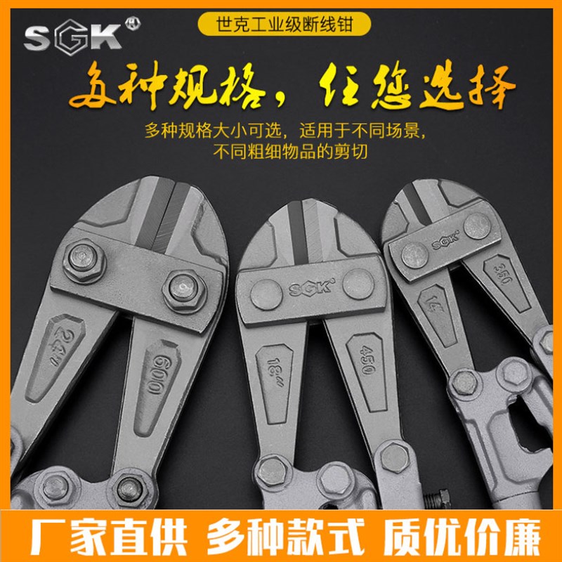 世克12高碳钢断线钳T8合金钢48寸工业级断线钳剪钢筋钳迷你断线钳