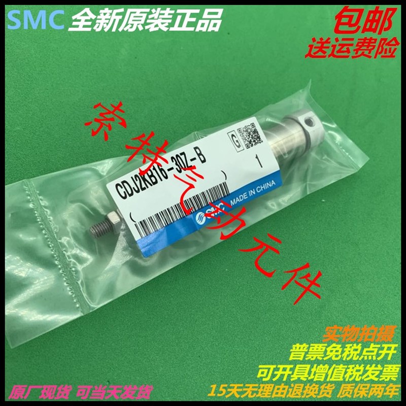 SMC原装气缸CJ2KB/CDJ2KB16-45-50-60-75-100-125-150-175/Z/AZ-B