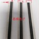 间距2.0MM 20MM 单排双塑 单排排针 17MM 40P 针长15MM 25MM铜
