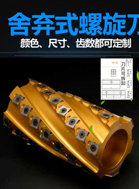 木工镍铬合金钢式螺旋刀立铣刀四面刨仿型铣菠萝平口刀67280包邮