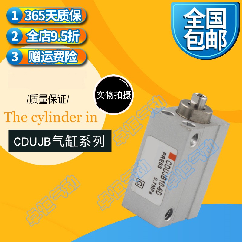 SMC小型自由安装气缸CUJB12-5D-10D-15D-20D-25D-30D  DM