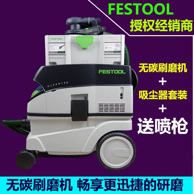 FESTOOL费斯托干磨机 电动无碳刷磨机5号+CTL26E吸尘器集尘器套装,玩具/童车/益智/积木/模型,毛绒/玩偶/公仔/布艺类玩具,淘宝优惠券,粉丝福利购,淘宝优惠卷