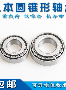 人本轴承包邮32303 32304 32305 32306 32307 32308 32309 32310