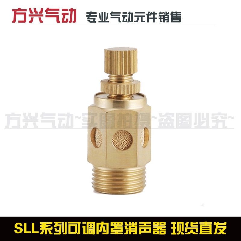 气动接头电磁阀可调排气消音器 SLL-01/02 1分2分内罩节流消声器