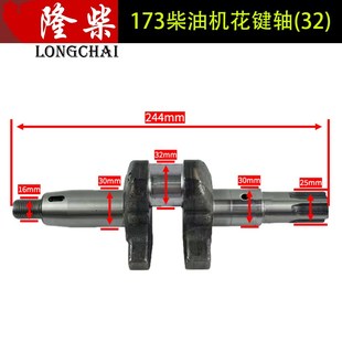 风冷柴油机微耕机配件173F178188F192F186FA花键曲轴常柴科普威马