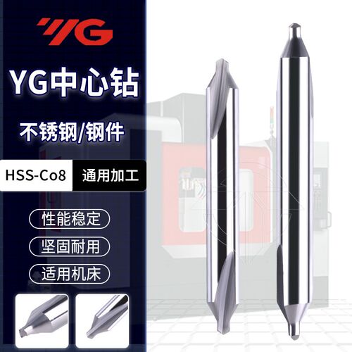 正品韩国养志园YG中心钻A1.0 1.5 2.0 2.5 3.0 4.0 5.0*60倒角