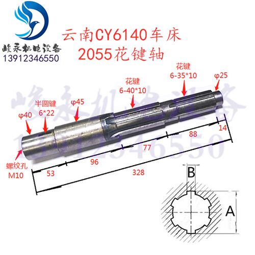 云南宝鸡数控车床配件CY6140/CY6150/CS6140 CY-e6150花键轴 四轴