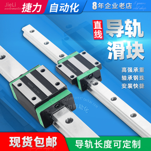 捷力LIN 直线导轨滑块滑轨线轨HG15HGH20HGW25CA 30 35 45 55 CC