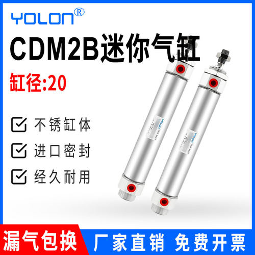 不锈钢迷你气缸MF气动元件小气缸微型可调行程缓冲带磁CDM2B20/50