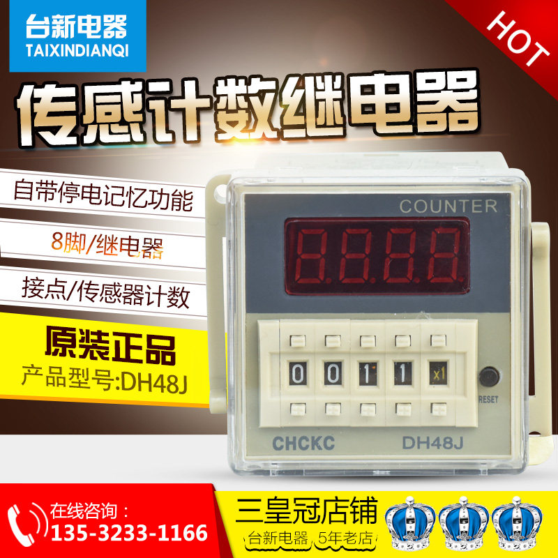 原装正品CHCKC时间继电器 计数器 DH48J 8脚 220V 380V停电记忆