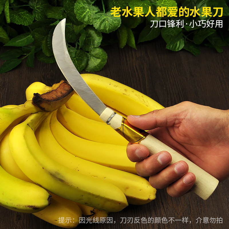 正品久保利小弯刀大号菠萝削皮刀器割香蕉甘蔗水果刀切哈密瓜工具