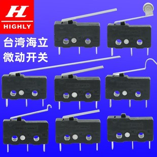 限位 0503 微动开关SS0500 0502 0505A 0501 台湾海立HIGHLY行程