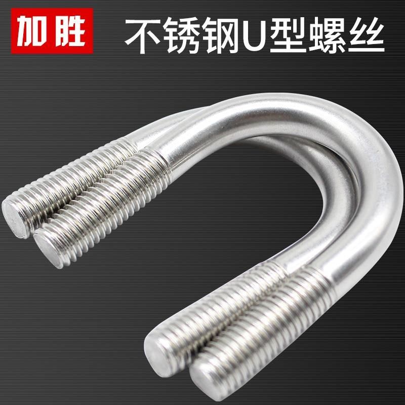304不锈钢U型螺栓U形螺丝卡U型管卡管夹 固定卡扣骑马卡子M10M12,童鞋/婴儿鞋/亲子鞋,其他鞋配件,淘宝优惠券,粉丝福利购,淘宝优惠卷