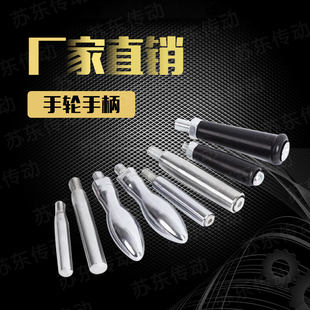 手轮铁手柄 葫芦手柄 胶木手柄  固定手柄 活动手柄 M6 M8 M10M12