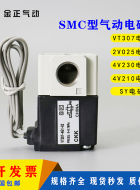 SMC气动电磁阀VT307V-4G1/3/5真空二位三通AC220V/DC24控制阀
