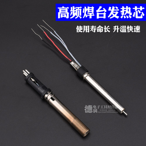 德至高TGK809D/815D高频焊台90W 数显可调温电烙铁150W发热芯