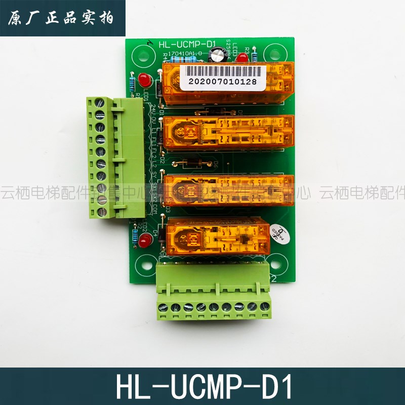 电梯UCMP板 防止轿厢意外移动板/HL-UCMP-D1板/提前开门 电梯配件