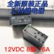 8脚8A 全新原装 一组转换功率继电器 DC12V SHG 汇科继电器 HK14FH