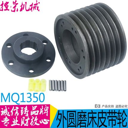 MQ1350B磨床皮带轮 M1450磨床皮带轮 M147磨床皮带轮