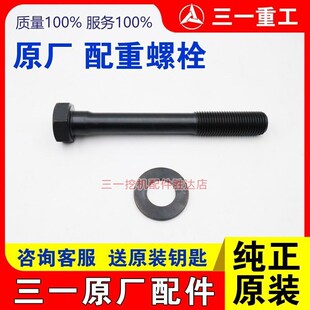 195 205 365 安装 485 235 固定螺丝 225 三一挖掘机配重螺栓 215