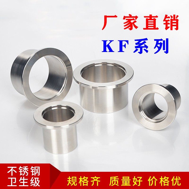 304不锈钢KF真空接头快装卡箍快速卡盘端头法兰卡套式焊接管件16,童装/婴儿装/亲子装,泳帽,淘宝优惠券,粉丝福利购,淘宝优惠卷