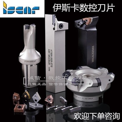 以色列ISCAR伊斯卡蝴蝶铣刀片LNMT1506PN-N-MM IC928硬质合金刀粒