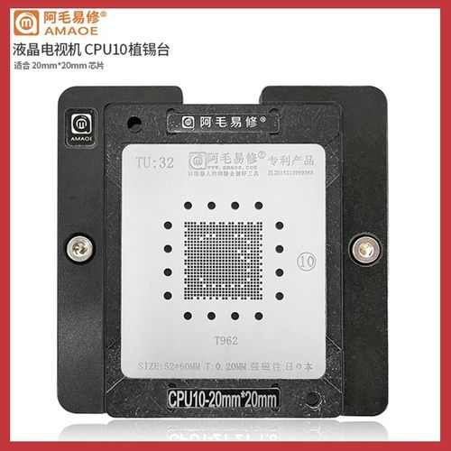 液晶电视机主控CPU9植锡台20X20mm芯片T962定位板磁性座植珠钢网