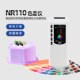 3nh三恩驰油漆涂料NR110高精度色差仪NR200分光测色仪SC10色差计
