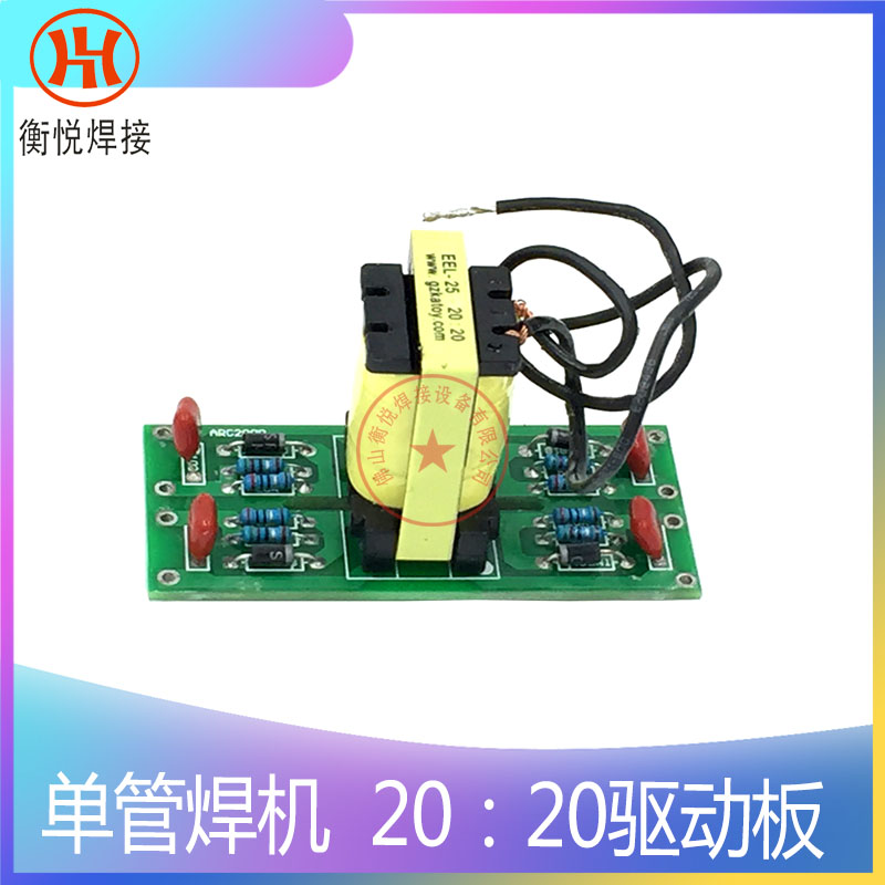 315I 20:20逆变单管焊驱动板 IGBT驱动小板焊机电路板PCB线路板
