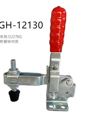 垂直式快速夹具工装夹钳焊接夹具CSHS BRH GH 12130/12132固定夹