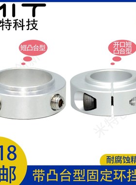 SCSRAW铝合金固定环kn95口罩机轴承止推环SCSNAW挡圈喉箍环SCSBR