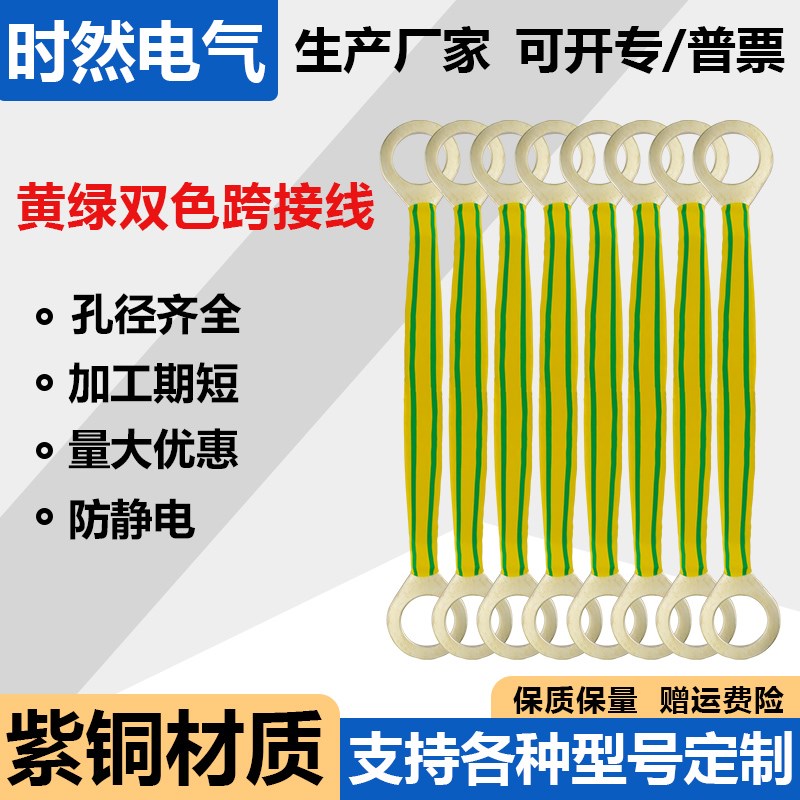 紫铜编织线黄绿双色法兰静电跨接线6平方光伏连接线国际接地桥架