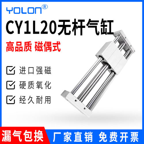 长无杆气缸带导轨磁偶式气动配件三轴RMTL/CY1L20-100/200-1000MM