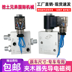 挖掘机改装旋转手柄电控抓木器夹挖机先导电磁阀12 24V三孔三通阀