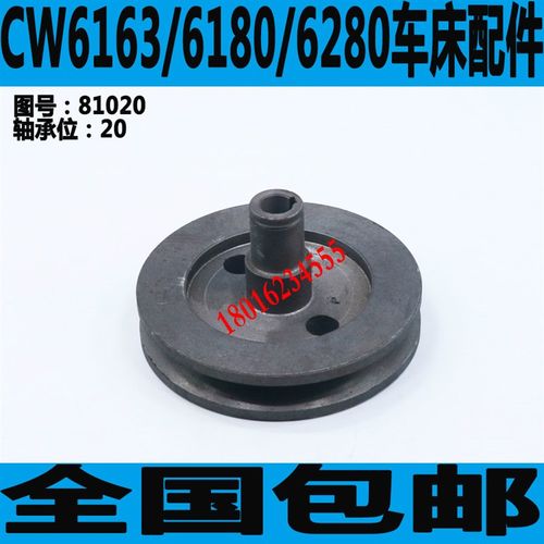 沈阳CW6163车床油泵皮带轮安阳CW6163油泵皮带轮安阳CW6280皮带轮