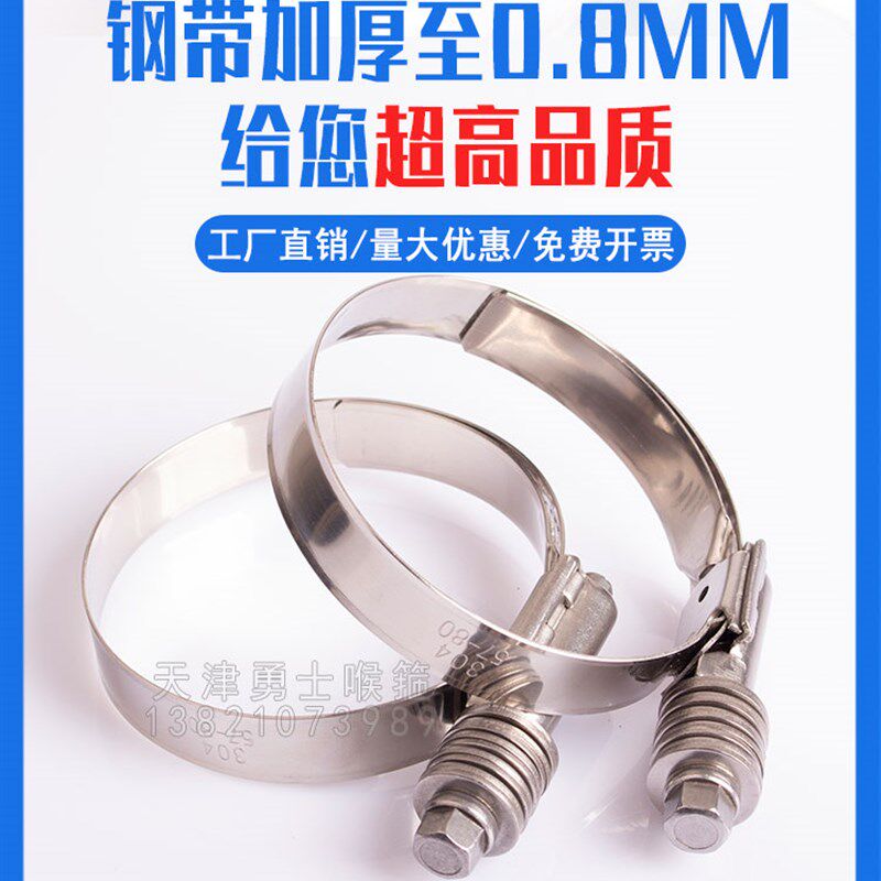 美式重型管卡带弹簧垫片发动机中冷卡箍不锈钢带护板抱箍加厚管箍