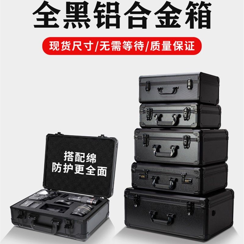 大号铝合金工具箱密码手提式箱子家用证件仪器设备电子道具收纳