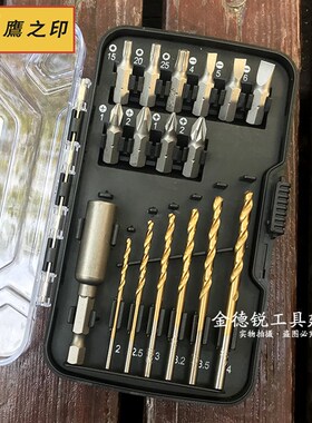 鹰之印17件批头钻头套装组套工业级S2合金钢套筒十一字星型95134