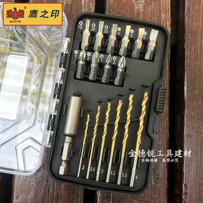 鹰之印17件批头钻头套装组套工业级S2合金钢套筒十一字星型95134