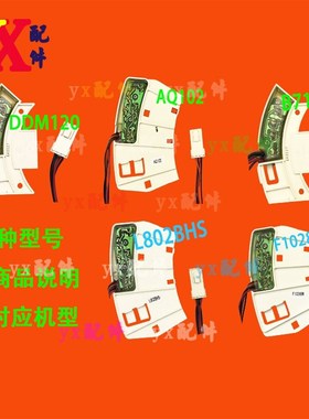 适用三洋变频电机霍尔检测维修L802BHX B835S DB6035BXS L903BHX