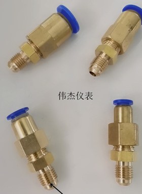 真空泵R22加氟管转气管接头7/16-20美制快插6 8 10mm英制1/4SAE