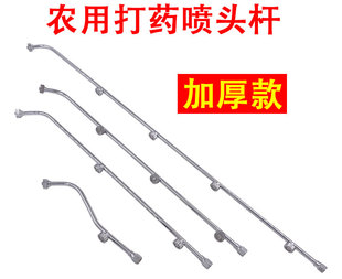 农用喷雾器喷杆喷雾机高压喷枪杆多喷头接杆加厚打药枪杆高压水枪