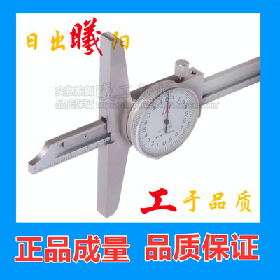 高精度成量川牌深度游标卡尺带表深度游标卡尺150 200 300 500 1m